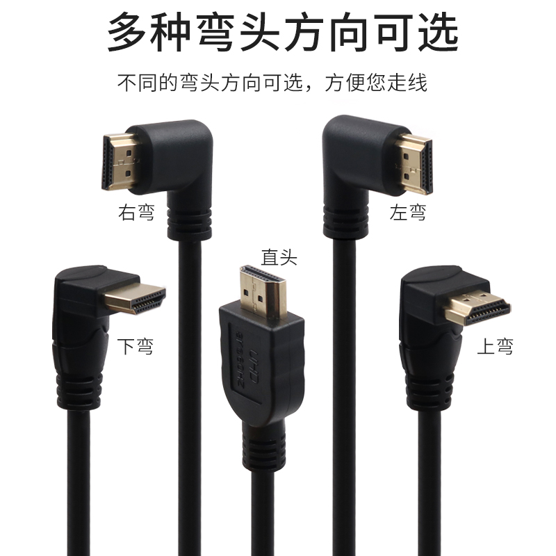 2.1版HDMI高清线8K@60HZ公对公4K@120HZ数据连接短线直角双弯头左
