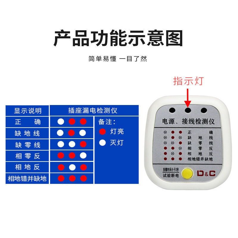 上海德力西漏电地线相位检测仪测电插头10a16a线路电源家用验电器