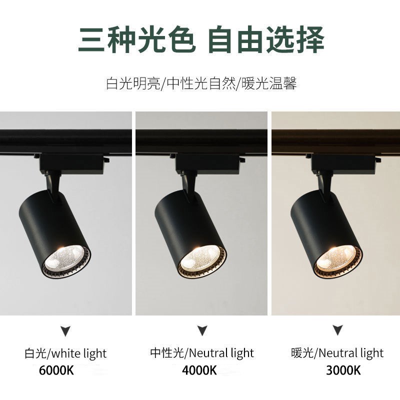 射灯免打孔免接线免钉可粘墙壁轨道灯带插头可移动插电轨道射灯