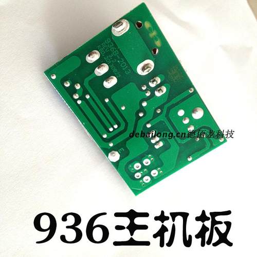 包邮 白光936主机线路板贴片线路板A1321 936原装线路板24V温控板