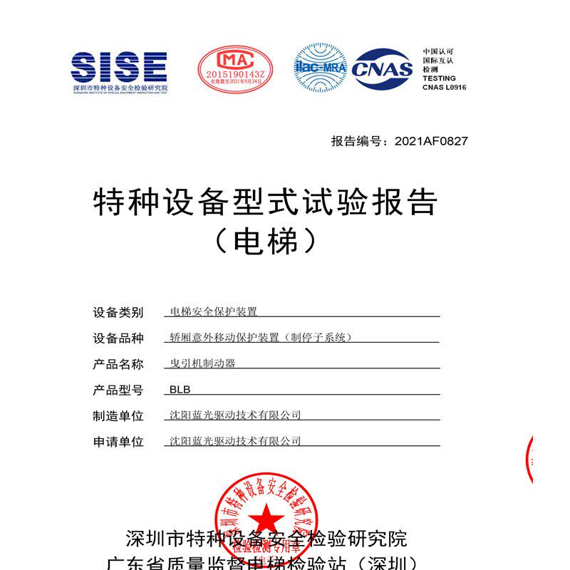 蓝光曳引机BLB电梯制动器块式电磁铁A2D110R电磁制动器巨人通力