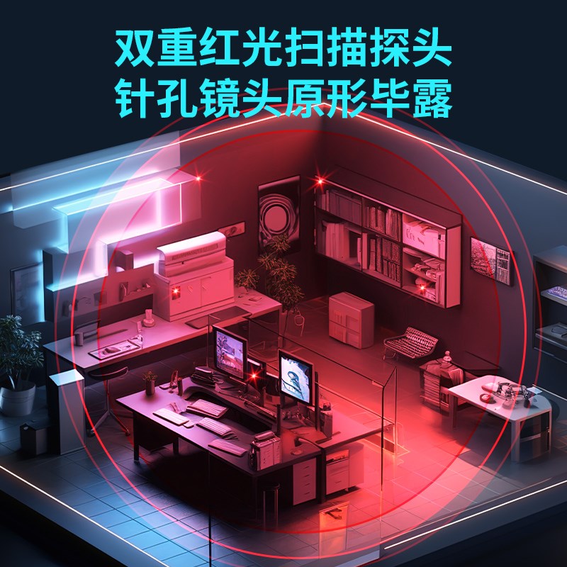 科密智能摄像头探测仪防偷拍防窥防定位防窃听信号探测器酒店检测