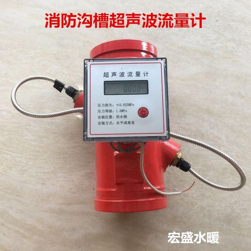 消防沟槽流量计 智能超声波流量计 消防沟槽流量计开关