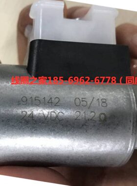 915142 24VDC12折弯机3091668贺德克915151徐工履带吊线圈3091667