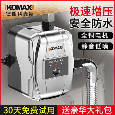 增压泵家用d全自动自来水加压大功率静音水泵热水器小型电动抽水