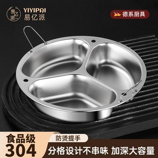 三格一体蒸盘3i04不锈钢电饭煲多分格加深蒸笼分隔辅食一锅蒸餐具