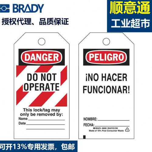 贝迪美国进口停工标牌工厂专用标牌66050安全工业用标65347标识牌