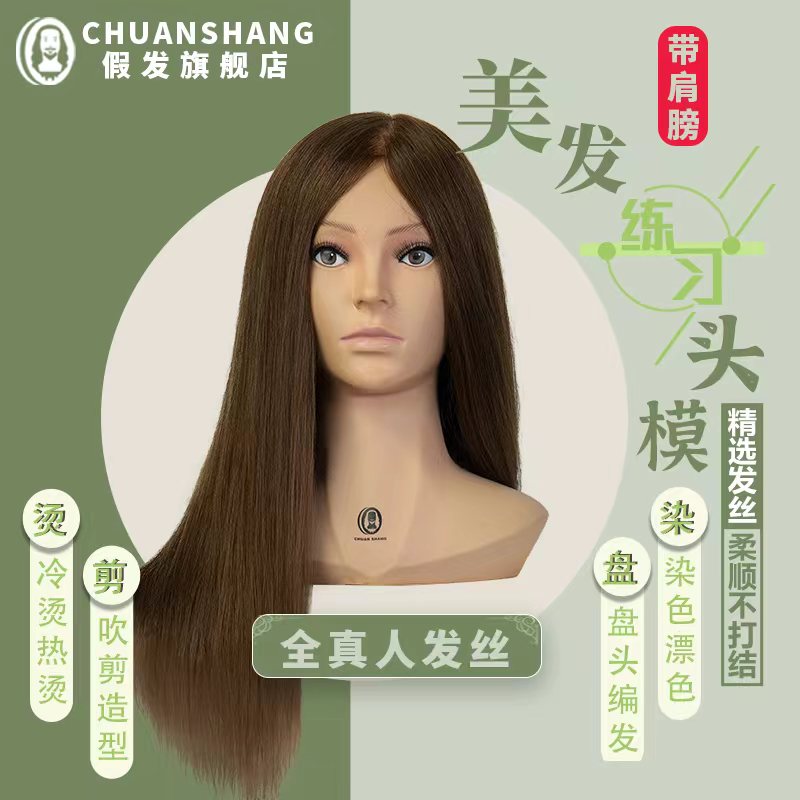 头模全真a人发模特头美发假人头模型真人发可染可烫编发公仔模特