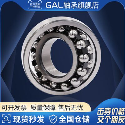 哈尔滨调心球轴承 111510 1511 111511 1512 111512