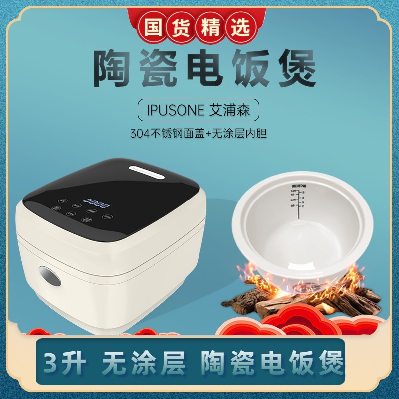 无涂层陶瓷内胆电饭煲2-5人家用3升3L柴火J煮饭煲仔饭炖锅 配304