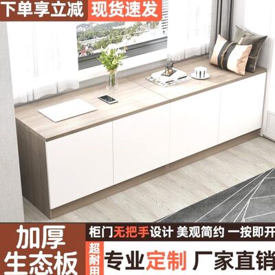飘窗柜可坐客厅床头长条柜落地柜阳台柜储物柜家用矮柜按压式柜门