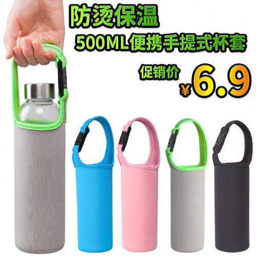 通用隔热防烫玻璃杯水杯子杯袋保护套500ml保温杯杯套水壶套