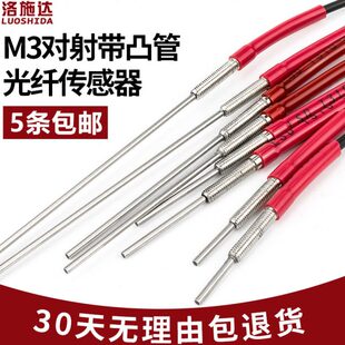 M3对射光纤传感器探头FT310 I感应开关FT310 S厂家T310 T310