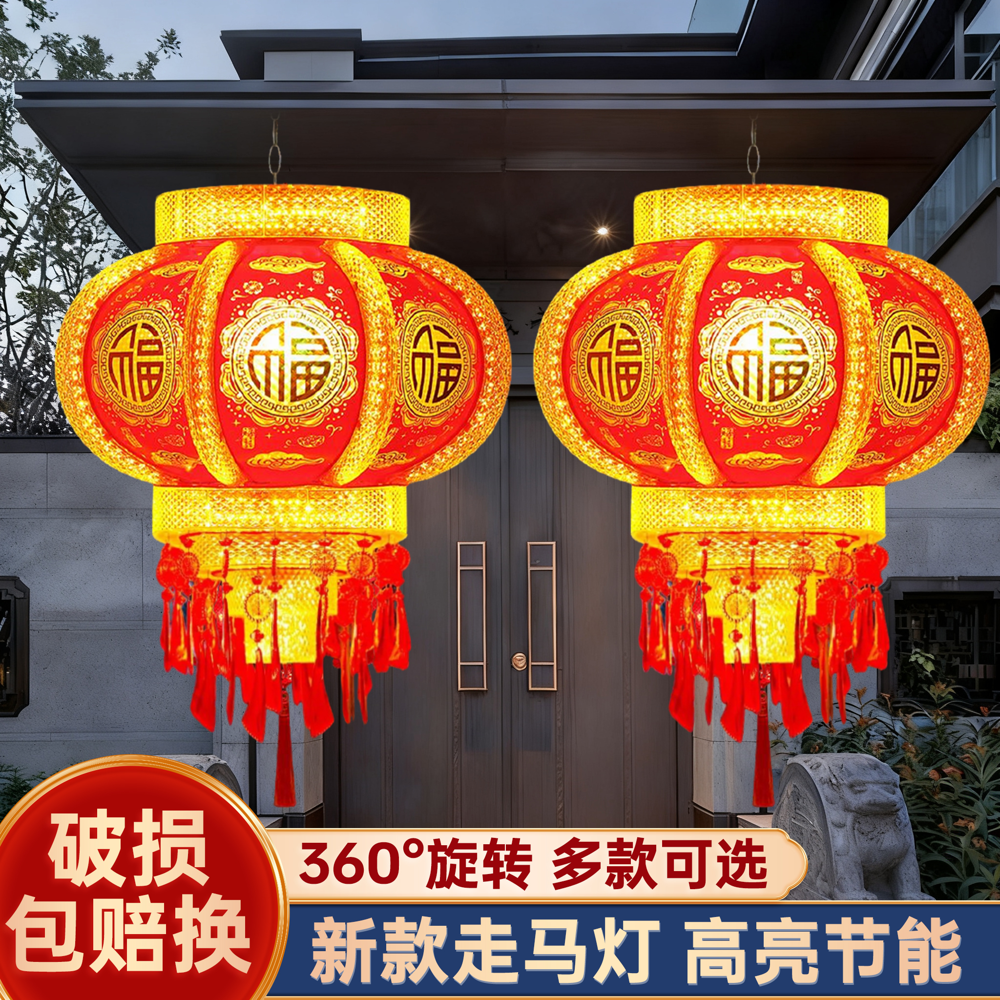 2026新款新年春节福字灯笼