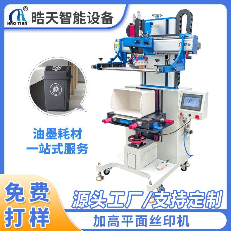 加高印花平面丝印机丝网印刷机工作台升降机箱收纳箱手工丝印
