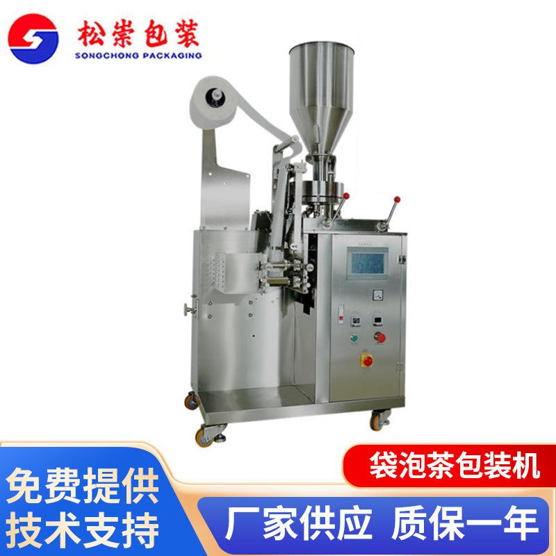 源头厂家白沙糖咖啡干燥剂打包机生瓜子葡萄干种子颗粒包装机