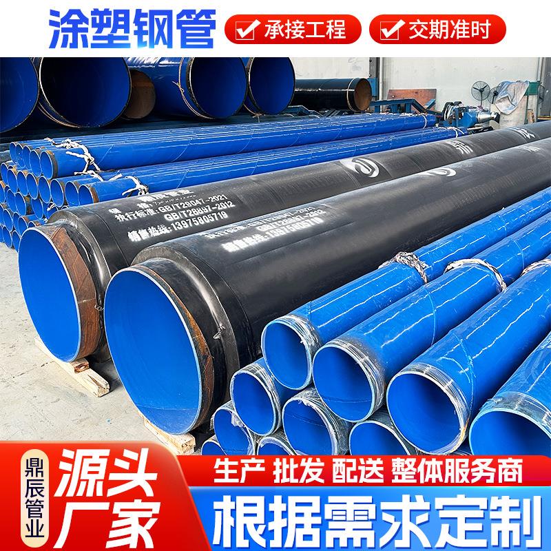 厂家内外涂塑复合钢管双层熔接粉末外防腐钢管室外给排水涂塑钢管