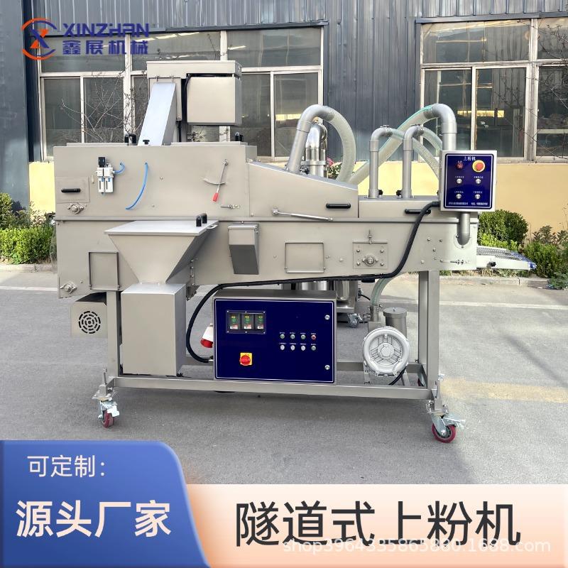 咸蛋卷上粉机鱼豆腐全自动裹粉机隧道式玉米饼平铺上粉上糠机