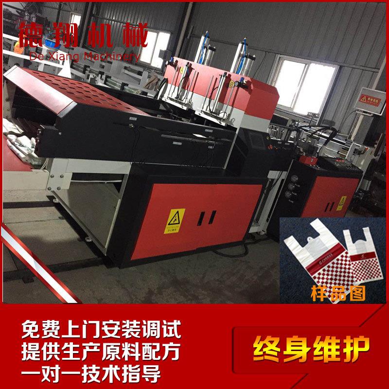 塑料背心袋制袋机每分钟500-600个袋子高速马夹袋制袋机