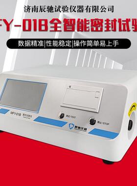 MFY-01B密封仪包装袋塑料真空密封性测试仪数显包装密封性测定仪