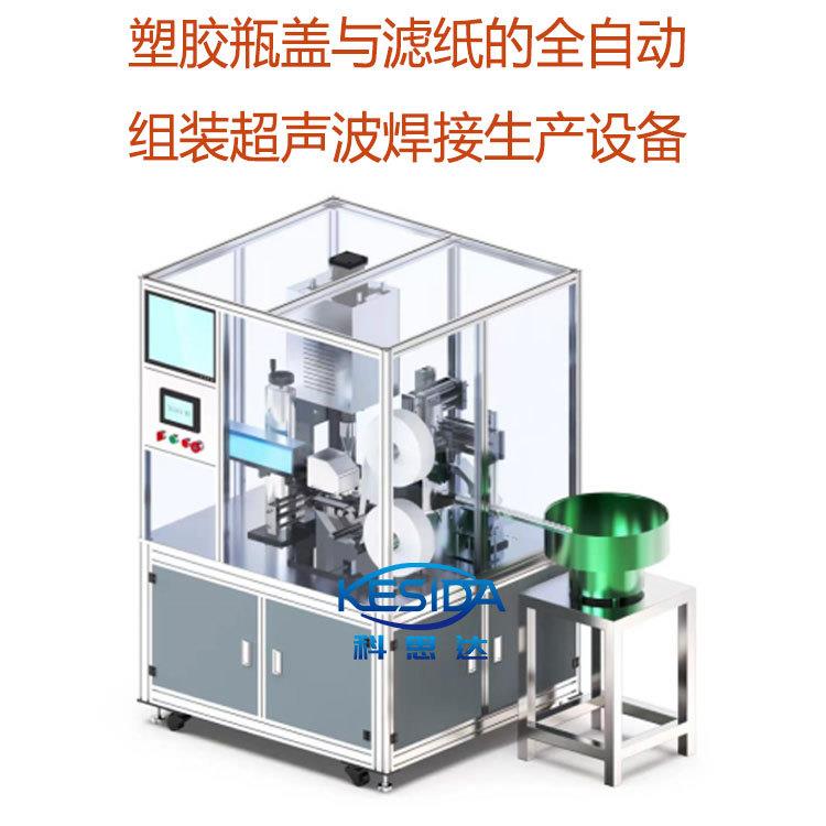 非标定制路由器天线自动组装超声波焊接机全自动焊接机设备