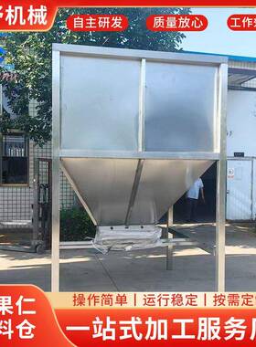 腰果仁铺料仓不锈钢大型圆筒坚果仁铺料仓存料仓自动原料缓存储