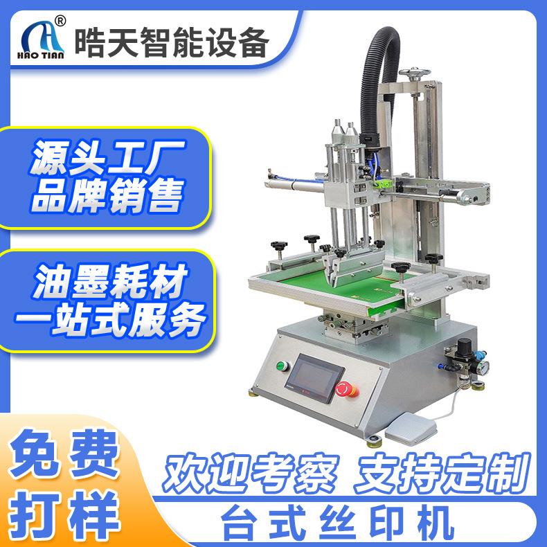 手印台单色平面印刷丝印台简易手工丝印网印刷机工作台厂家直供