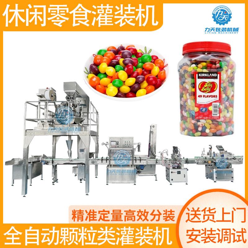 休闲零食罐装机蜜饯话梅金桔全自动计量称重罐装机半李贴标包装机