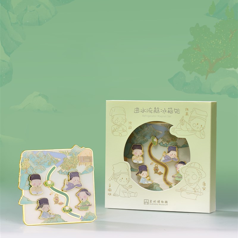 苏州博物馆 吴门四家曲水流觞滑动冰箱贴金属磁贴纪念品文创礼物