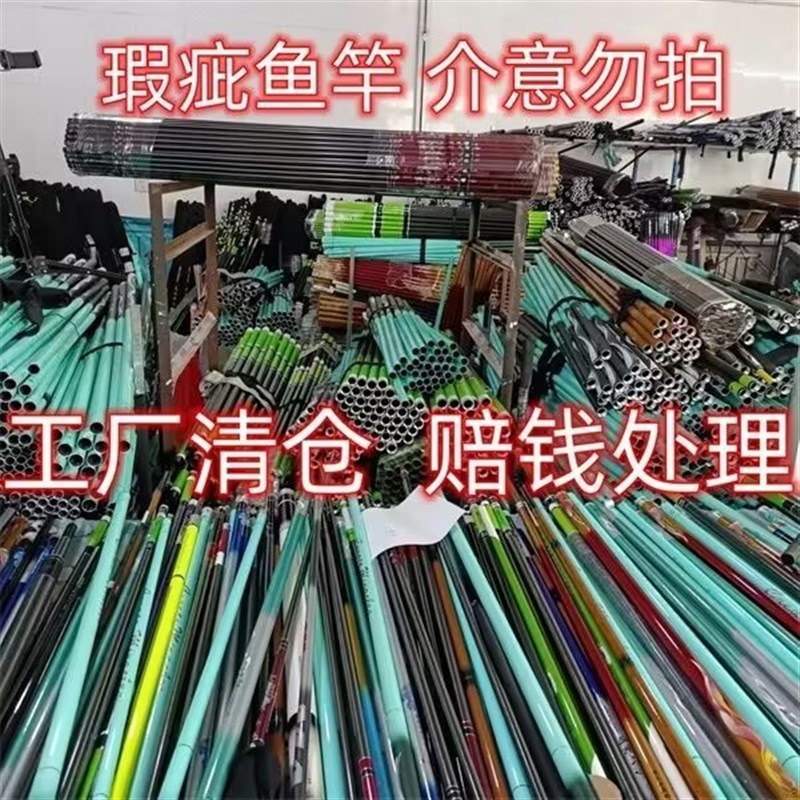 特价处理库存微瑕疵颜色随机长节钓鱼竿超轻超硬19调鱼竿黑坑手杆