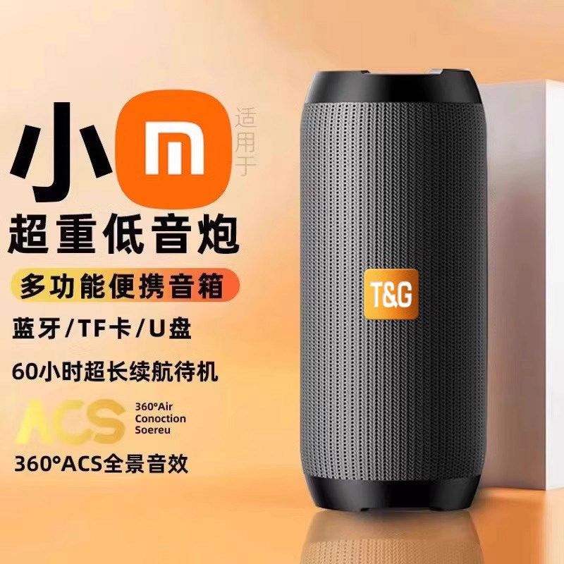 无线蓝牙音响家用小型音箱高音质户外骑行便携式低音炮适用索尼