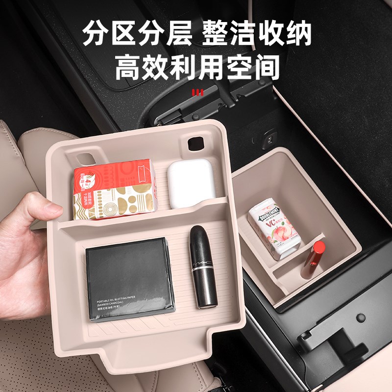 适用25款蔚来ET5T/ET5中控扶手箱储物盒硅胶双层置物汽车配件用品