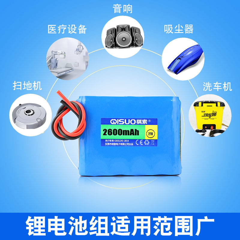 祺索厂家18650锂电池组18.5V19V21V五串锂电池可充电带保护板10A