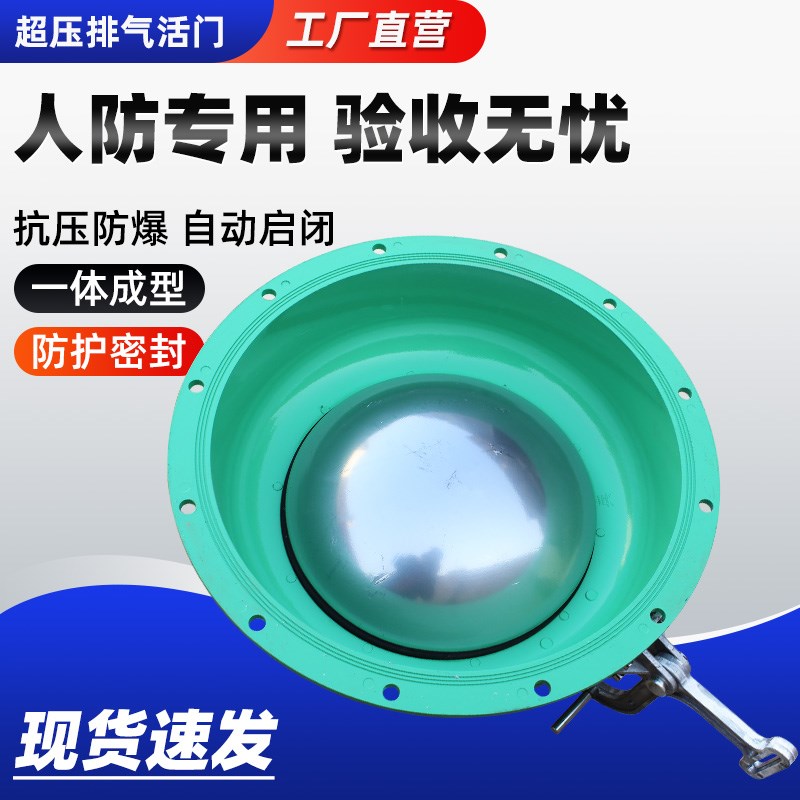 人防超压排气活门重锤配件防爆人防通风设备PS-D250自动排气阀门