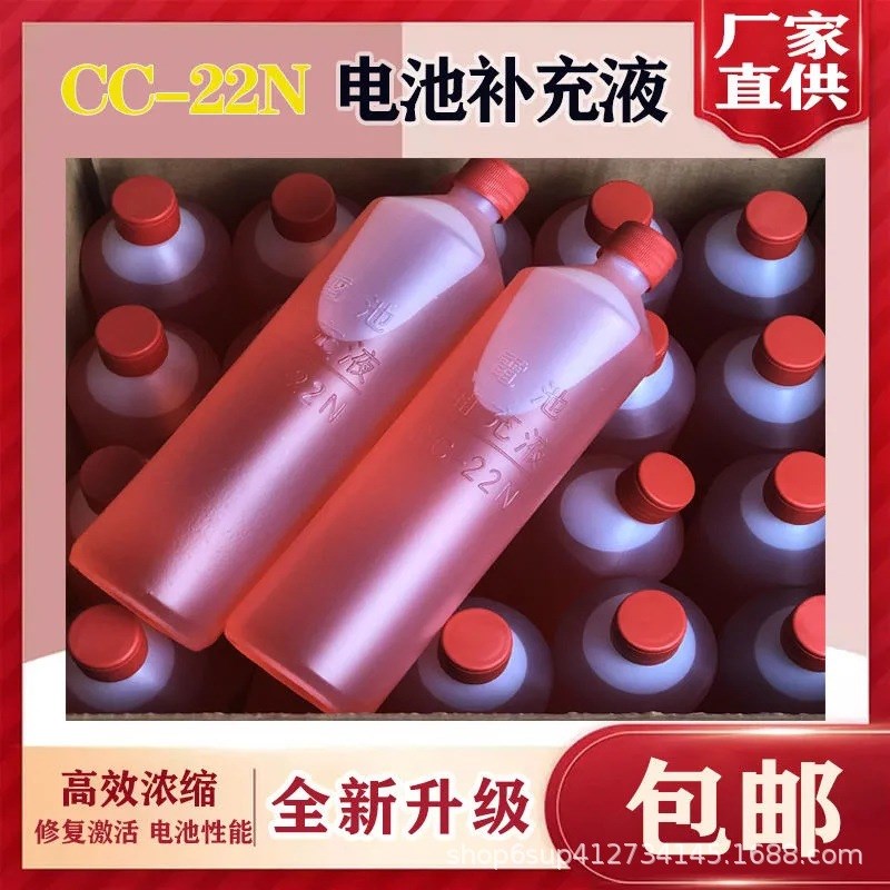 电池修复液电瓶三轮车堆高机电池水电瓶水补充液电解液蒸馏水包邮