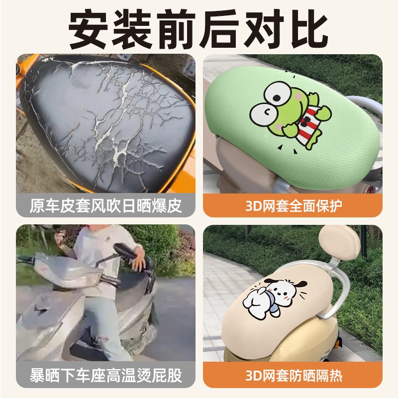 雅迪冠能DG6电瓶-一D/H电动车改装配件大全智趣版座套坐垫套防水