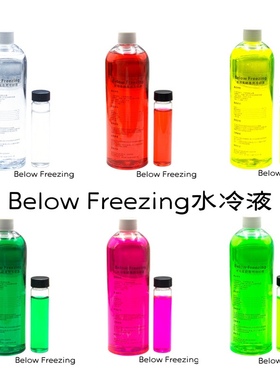 Below 零度 萤光水冷液 手机散热器专用水冷液 500ML 冷却液