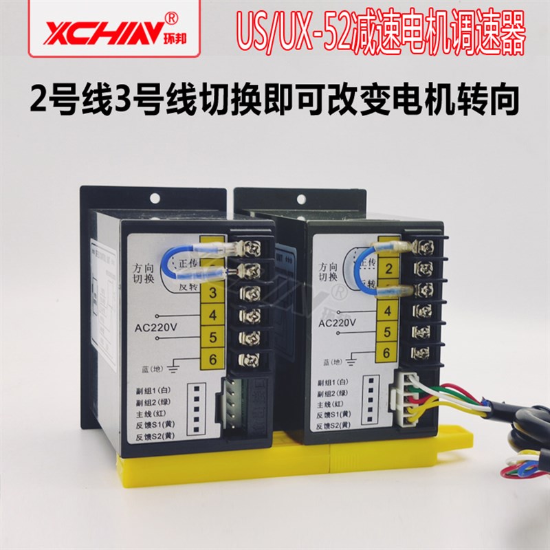 智能US-52 UX-52数显电机调速器220v减速电机马达调速开关6-250W