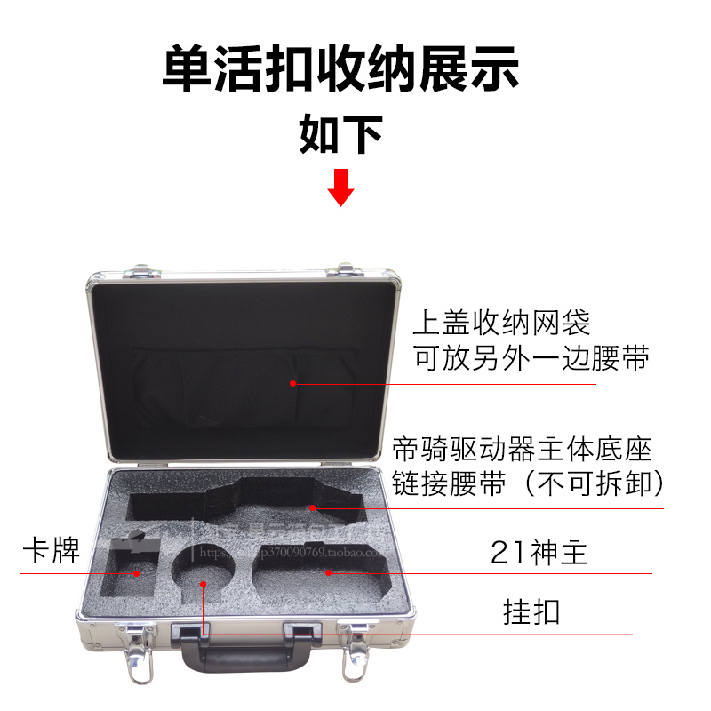 定制假面骑士收纳箱DX帝骑Decade品红腰带神主牌21玩具盒铝合金