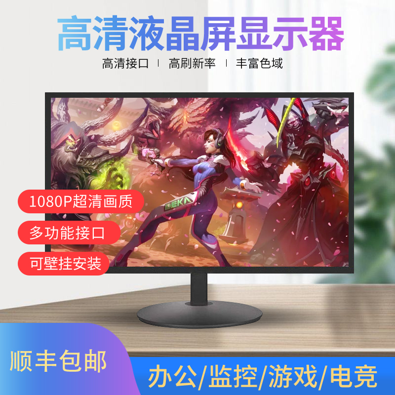 24寸75Hz黑色液晶屏显示器高清电竞游戏台式电脑液晶屏17寸22寸27