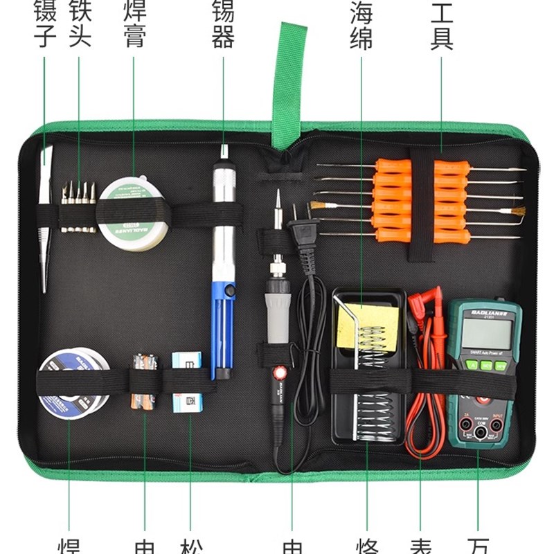 保联电烙铁布袋套装大容量多功能家用小型维修焊接工具便携工具包