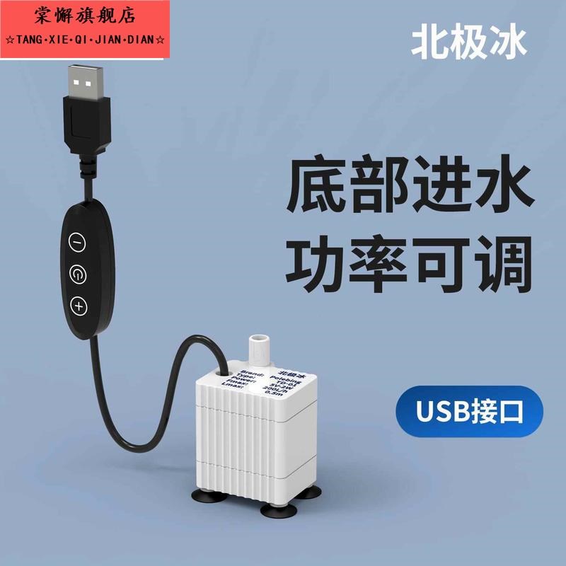 吸泵USB小型迷你水泵鱼缸龟缸循环5V微型抽水静音潜水低底