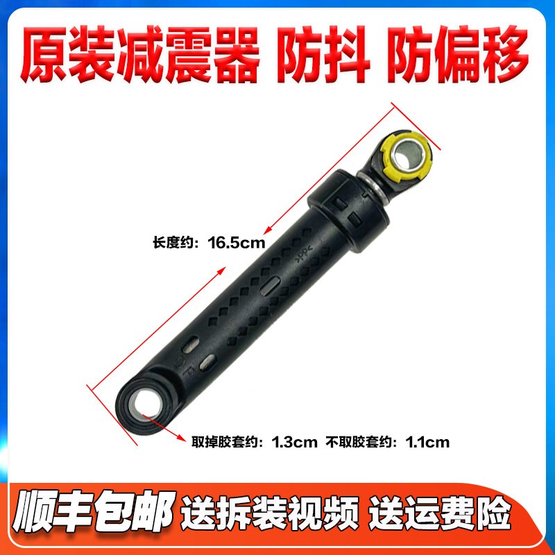 适用TCL滚筒洗衣机XQG60/70/80/90/100减震器减振平衡拉杆支撑脚