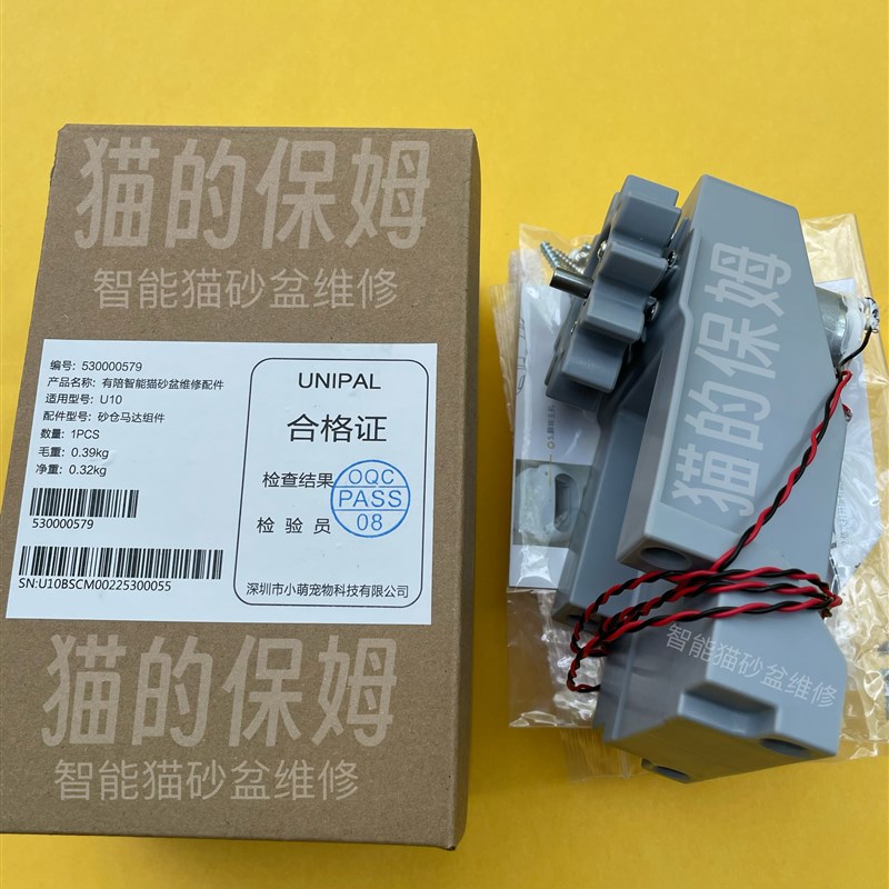 有陪猫塔猫砂盆原装马达带支架齿轮