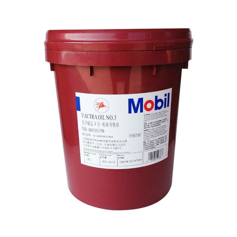 美孚威达2号导轨油1号3号4号等级32#68#150#220#14051409大桶18L