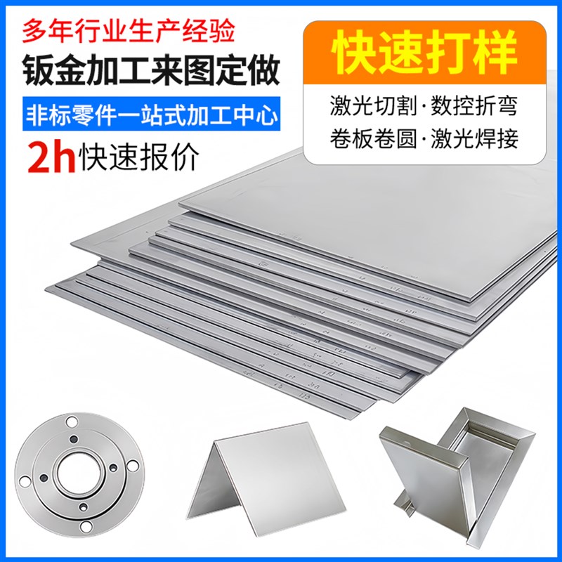 304不锈钢板激光切割加工卷筒定制钣金折弯水箱焊接拉丝镜面201