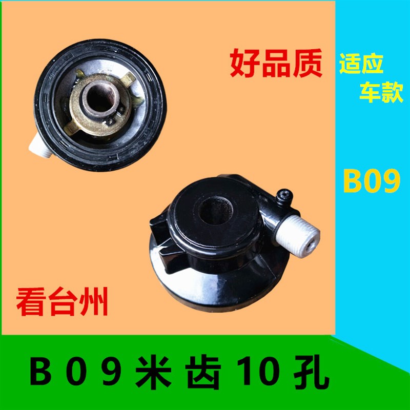 米尺计速齿轮电动摩托车转速齿里程齿巧格鬼火涡轮速度公里码表齿