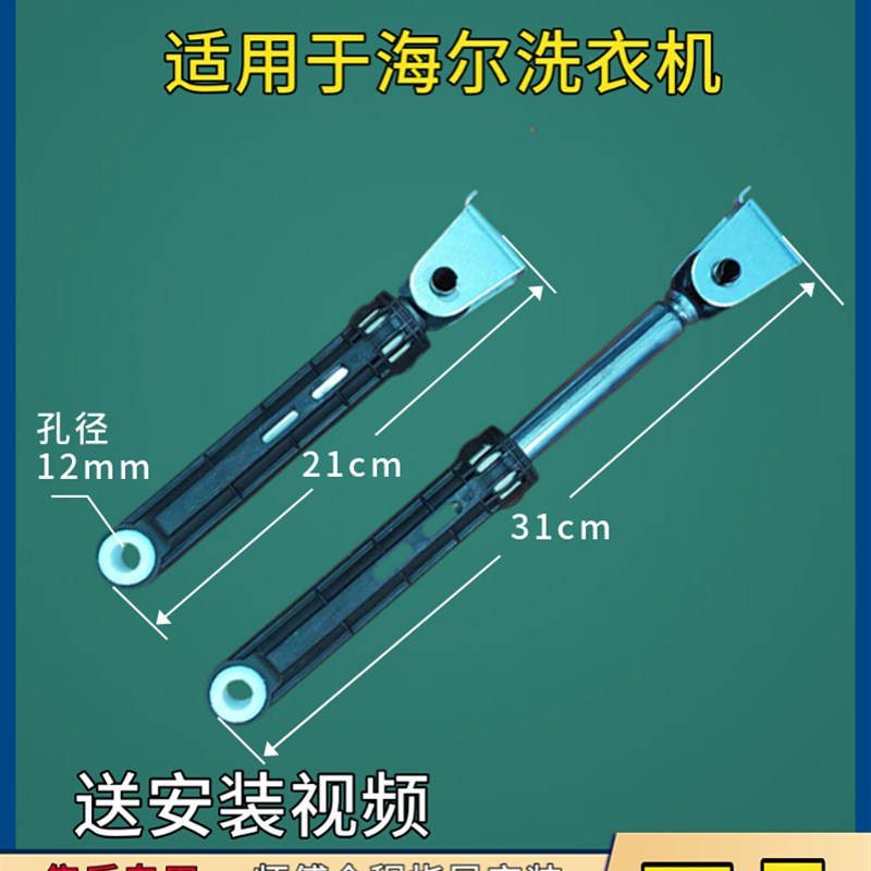 适用于海尔滚筒洗衣机原装减震器避震器平衡支撑杆 防抖动 防震动
