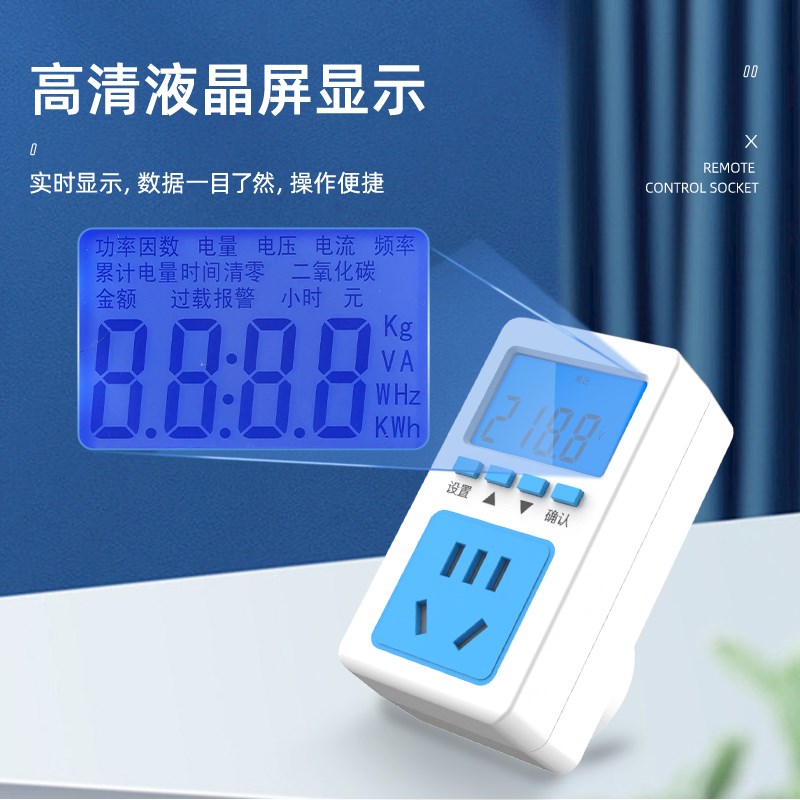 普彩高精度电量计量插座电表计度器10A16A插头多功能家用空调监测
