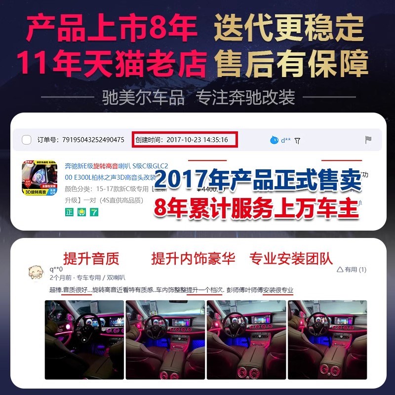 25款奔驰C级E级永动款4D旋转高音E300L/C260L/GLC喇叭氛围灯改装